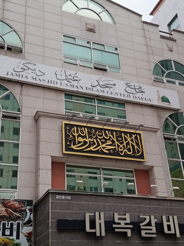 JAMIA MASJID USMAN DAEGU representative photo