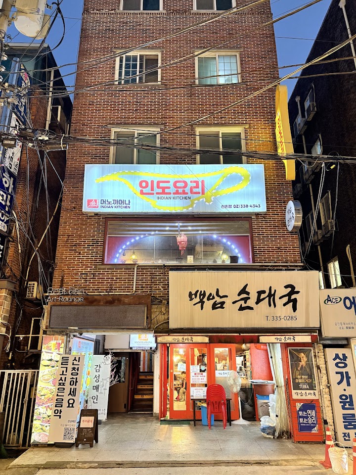 Manokamana Sinchon Branch representative photo