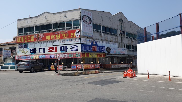 Naksan Seafood Village representative photo