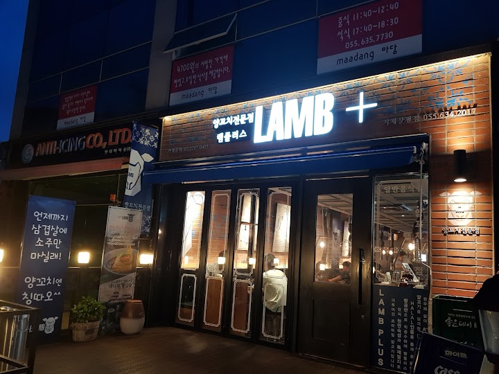 Lamb Kalbi HALAL Restaurant representative photo