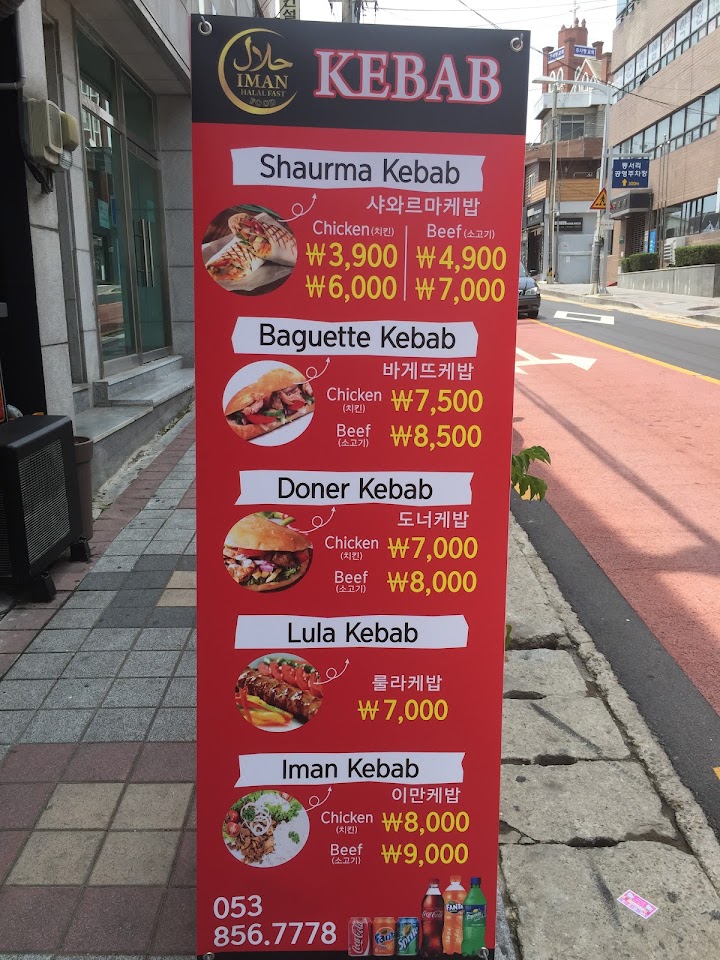 Kebab representative photo