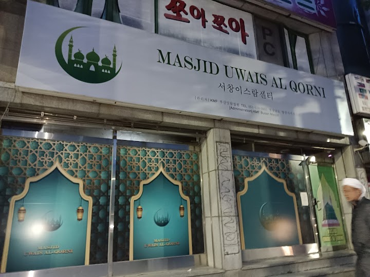 MASJID UWAIS AL QORNI SEOCHANG representative photo
