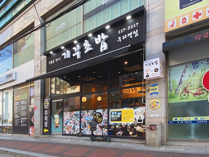 Kiku Sushi representative photo