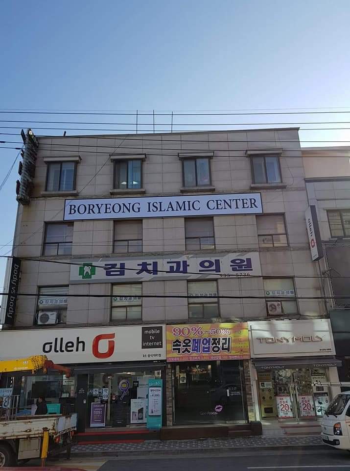 Boryeong Islamic Centre representative photo