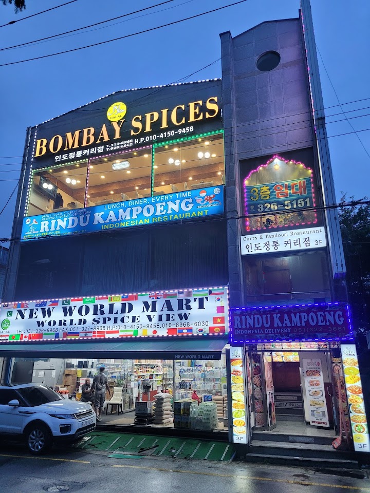 New World Mart and World Spice View Halal representative photo