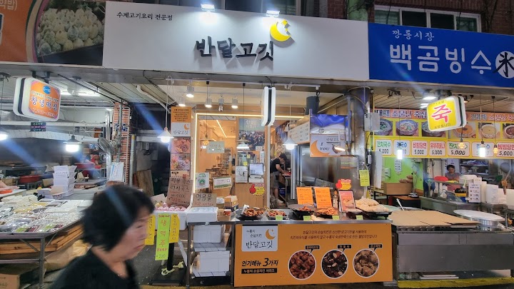 Half Moon Meat representative photo