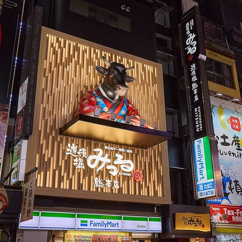 Entire-Cow Store Bought Wagyu Yakiniku Dotombori Mitsuru Main Store representative photo