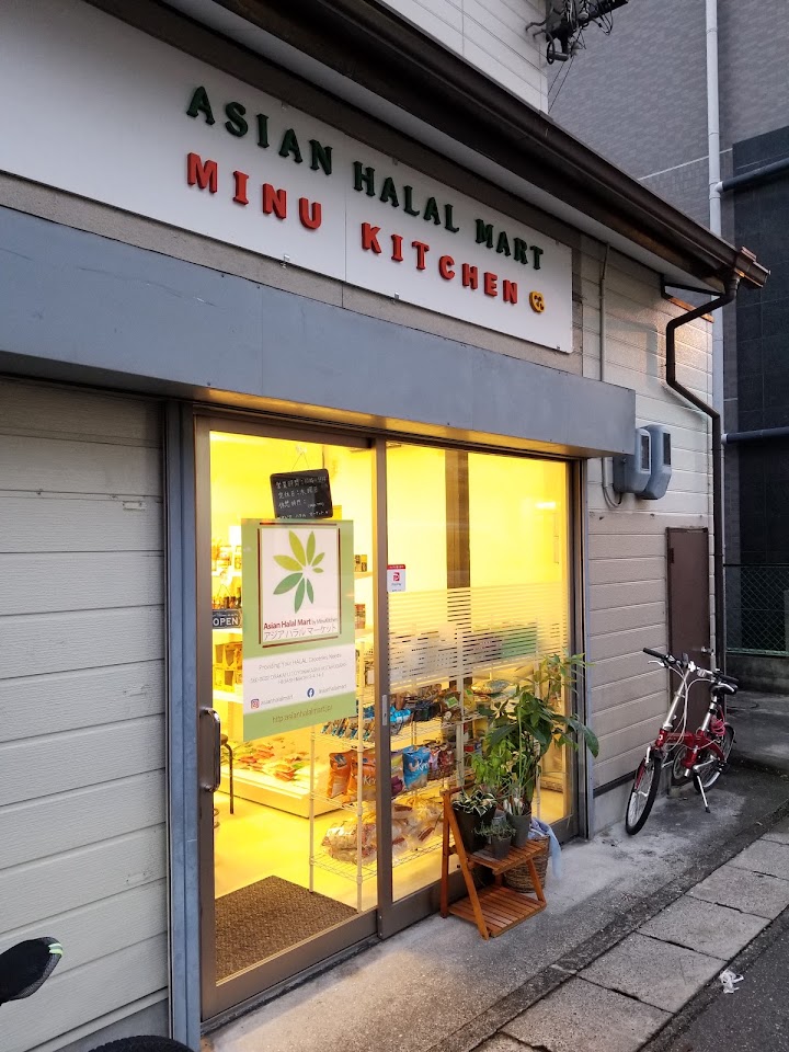 Asian Halal Mart representative photo