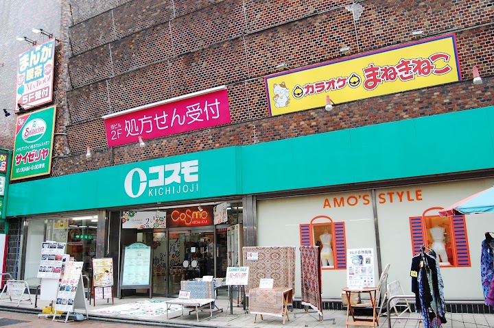 インド料理シタル（SITAL）吉祥寺本店 representative photo