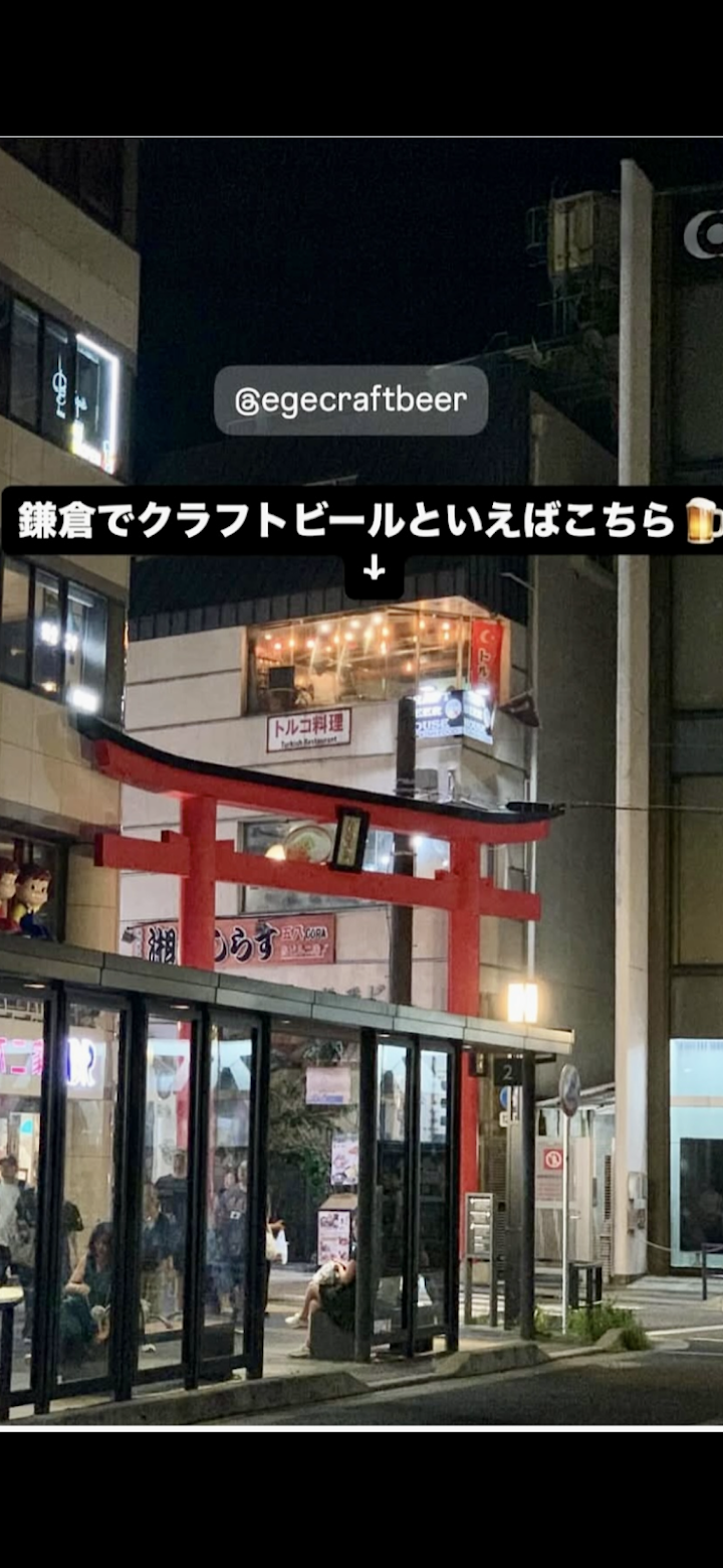EGE CRAFT BEER HOUSE & TURKISH RESTAUTANTのメイン写真