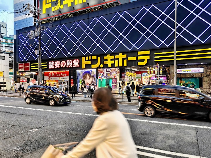 Don Quijote Umeda Main Store representative photo