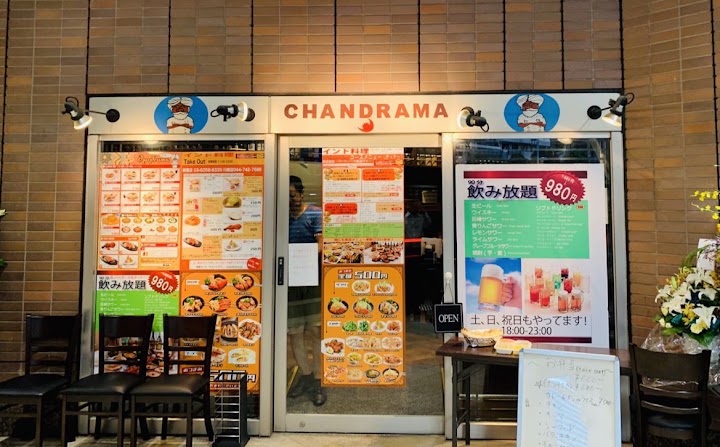 Chandrama Indian Restaurant Muza Kawasaki representative photo