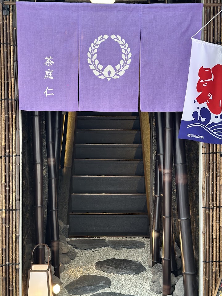 Tea Garden Jin - A tea house for gyokuro and matcha representative photo