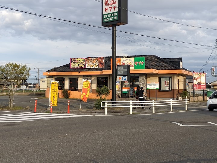 サプナ 清須店 representative photo