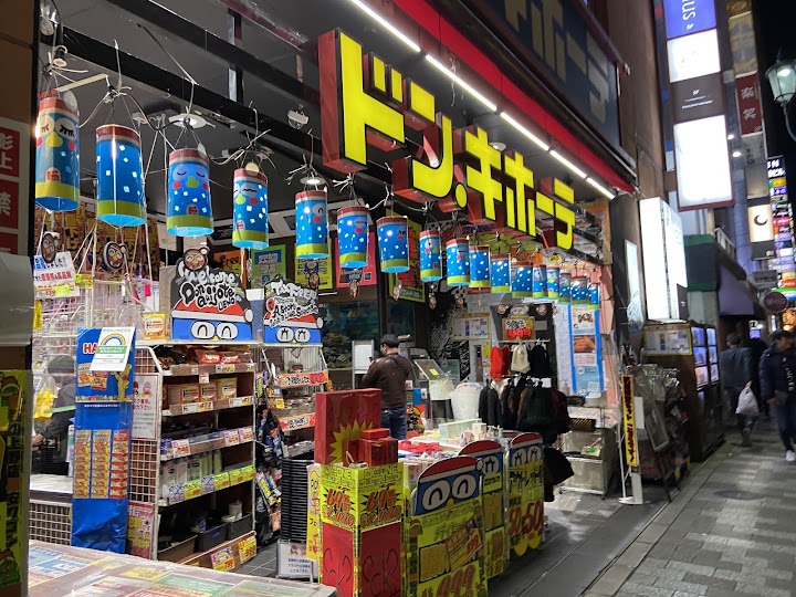 Don Quijote Ueno representative photo
