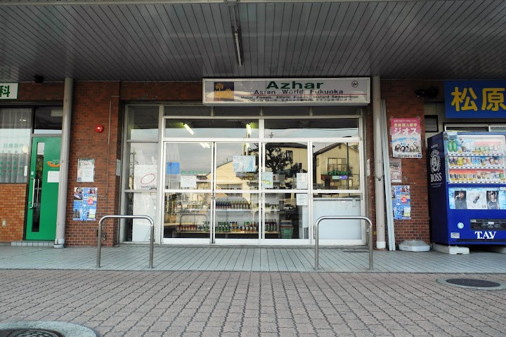 Azhar Halal Shop representative photo