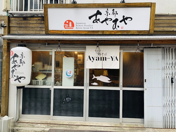 Ayam-ya Halal Ramen Tokyo representative photo
