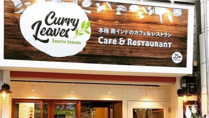 CurryLeaves Restaurant representative photo