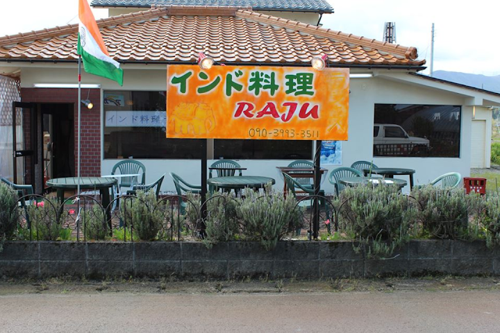 インド料理 RAJU マキノ店 representative photo