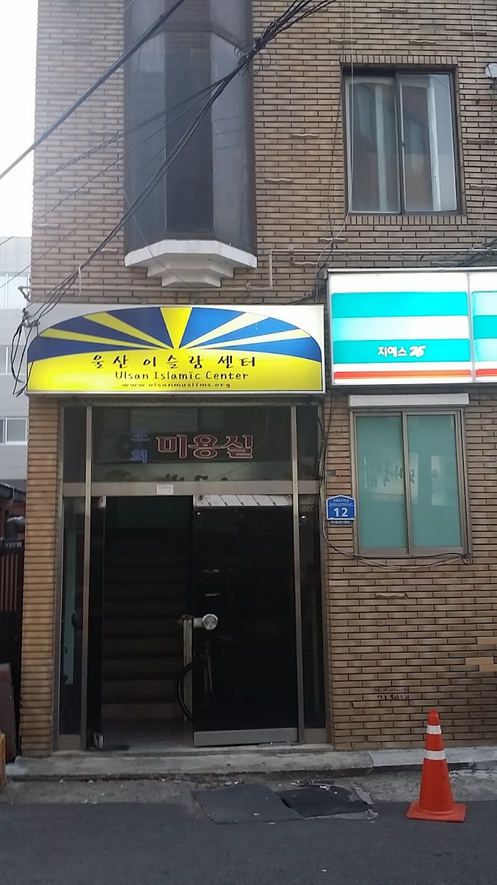 Ulsan Islamic Center representative photo