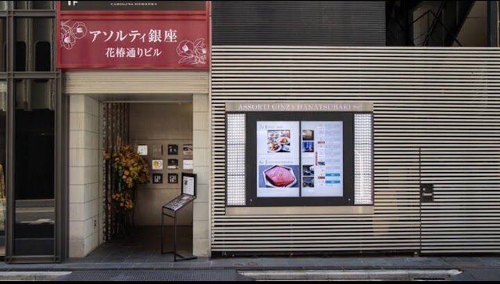 GINZA THE EMPEROR representative photo