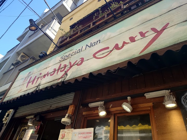 Himalaya Curry representative photo