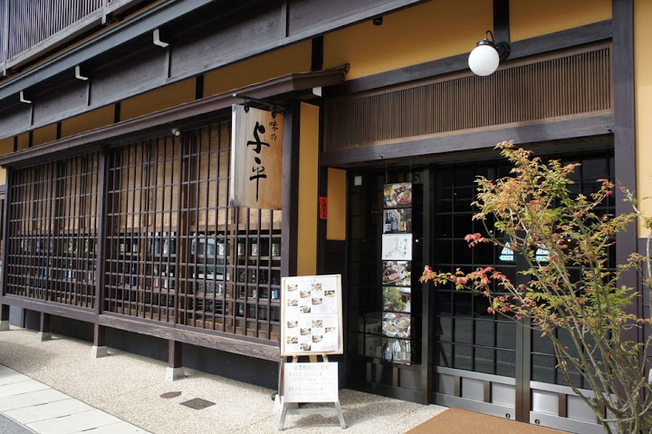 Aji-no-Yohei representative photo