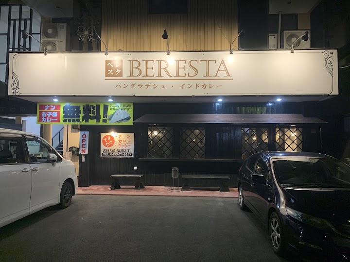 BERESTA Honjo Store representative photo