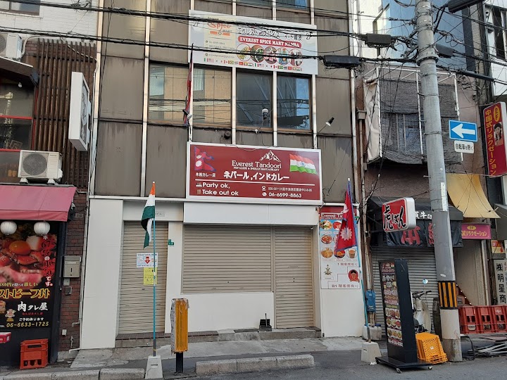 EVEREST TANDOORI NAMBA representative photo