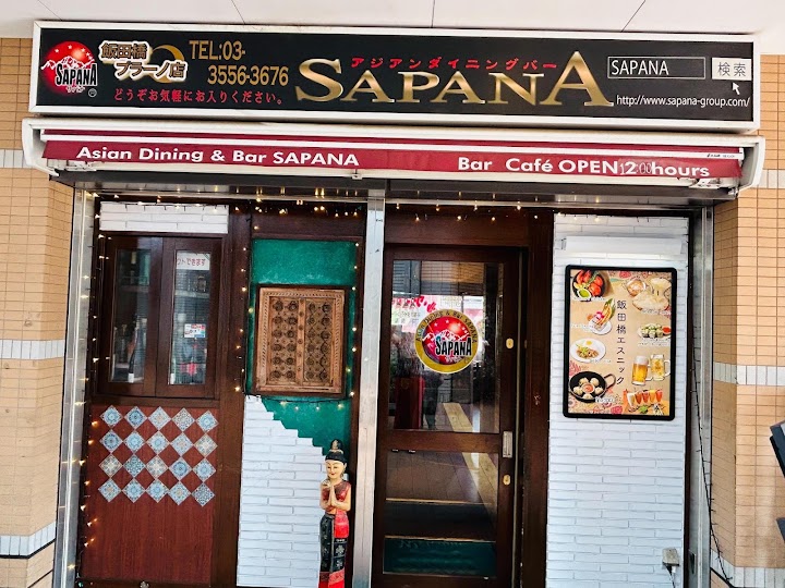 Iidabashi Ethnic SAPANA (Sapana) Iidabashi Plano Store representative photo