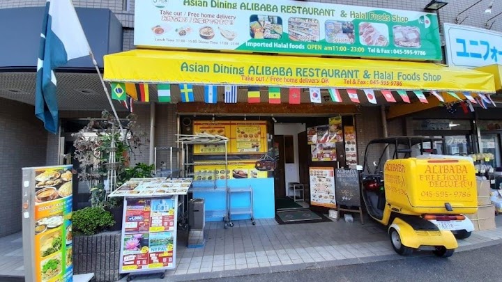 ASIAN DINING ALIBABA RESTAURANT & HALAL FOOD SHOP representative photo