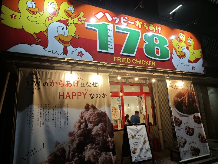 Happy Karaage 178 - Halal Karage representative photo