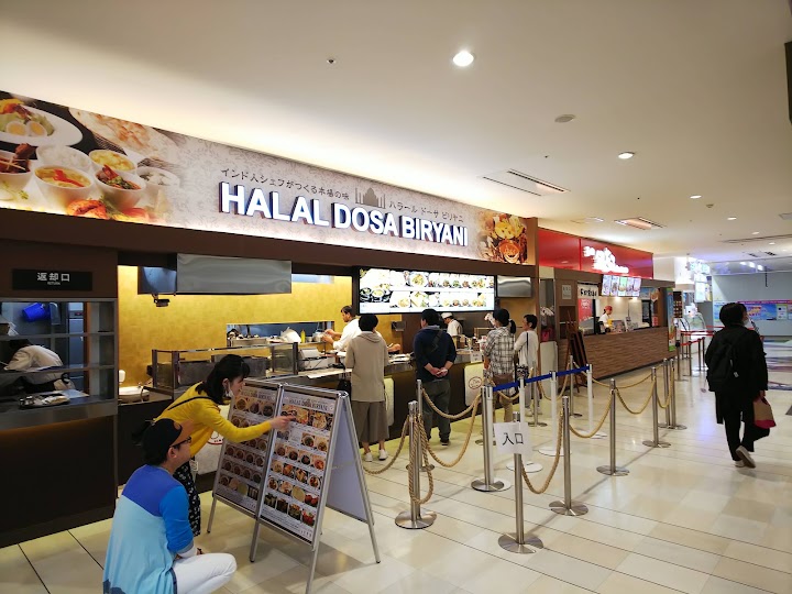 HALAL DOSA BIRYANI ハラールドーサビリヤニ 成田 representative photo