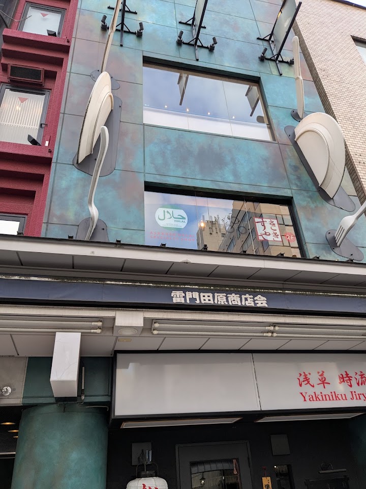 Kawashina Asakusa Wagyu representative photo
