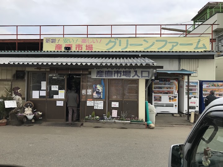 Sanchoku ichiba Green Farm representative photo