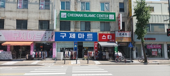 CHEONAN ISLAMIC CENTRE representative photo