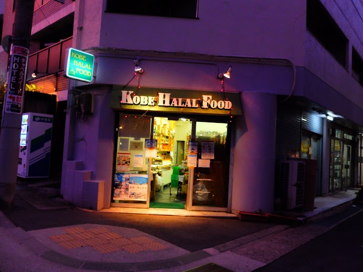 Kobe Halal Food representative photo