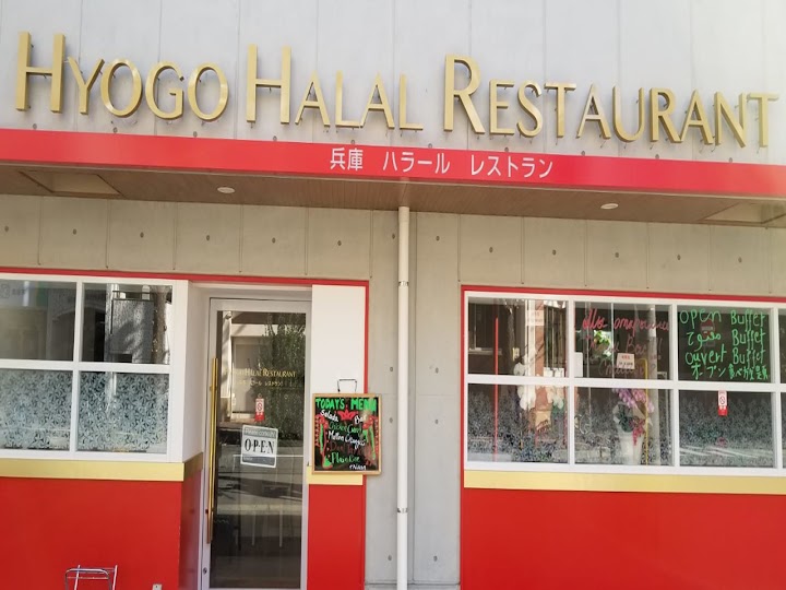 Merit Hyogo Halal Restaurant Cafe representative photo