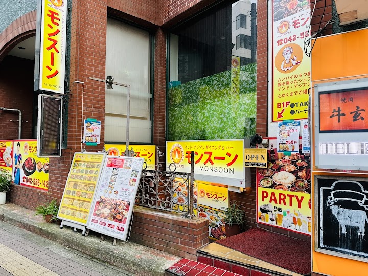 インドアジアン ダイニングバール モンスーン representative photo