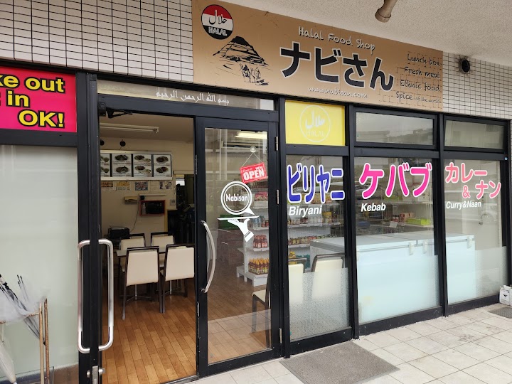 Nabisan restaurantのメイン写真