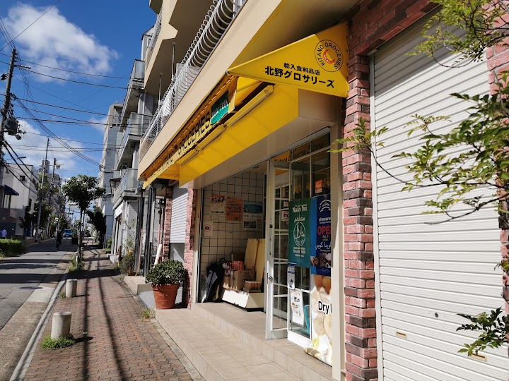 Halal kitano store representative photo