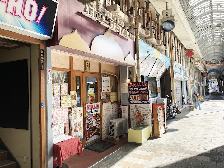 AHUJA Restaurant representative photo