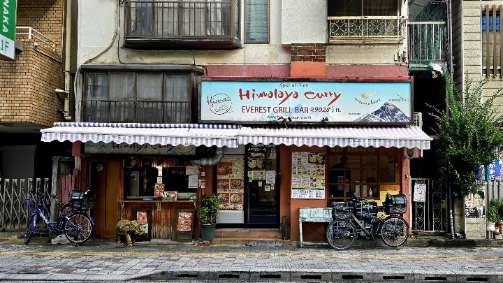 Himalaya Curry Matsudo Store Everest Grill Bar 29028 1/4ft representative photo