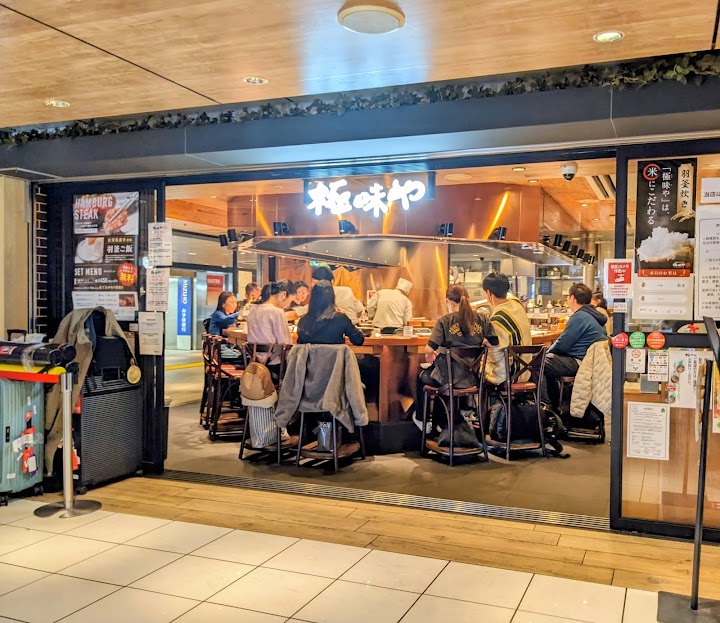 Hamburg : Kiwamiya Tokyo Station representative photo