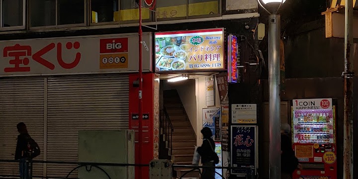 Bintang Bali Okubo representative photo