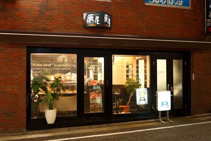 Kobe beef Tatsuya representative photo