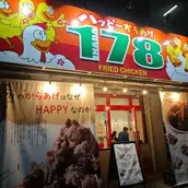 Happy Karaage 178 - Halal Karage representative photo