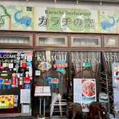 カラチの空のメイン写真