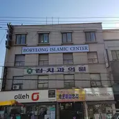 Boryeong Islamic Centre-এর প্রধান ছবি