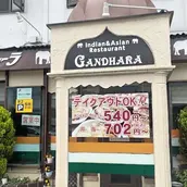 Gandala representative photo